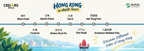 GLOCAL Connect: Hong Kong In-Depth Tours 2026-2027